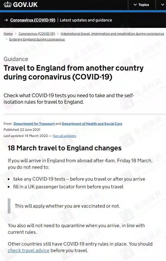 英國宣布：從3月18日起，將取消所有出入境限制！