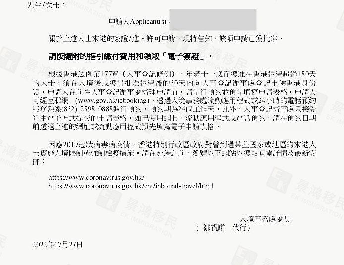 只知道香港優(yōu)才？年輕有為的他通過這方式48天獲批！