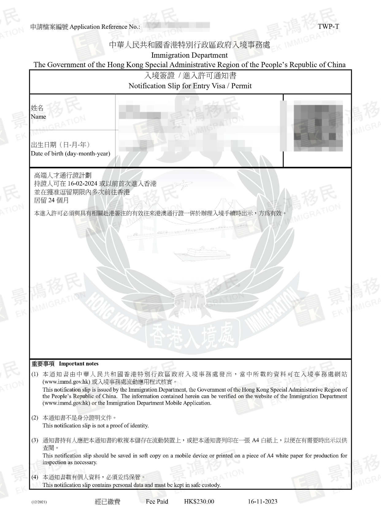 避雷貼！審批快、獲批率高，要求“很簡單”？想這樣拿香港身份，這些要注意