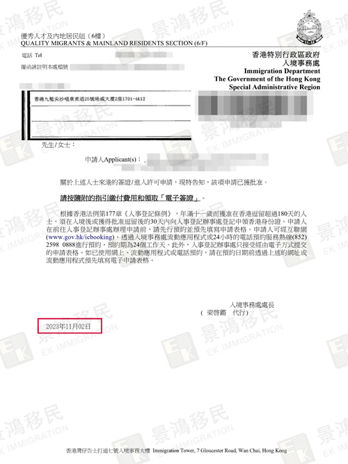 大齡？連鎖加盟店？51歲內地女老板通過這一方式成功收獲香港身份！