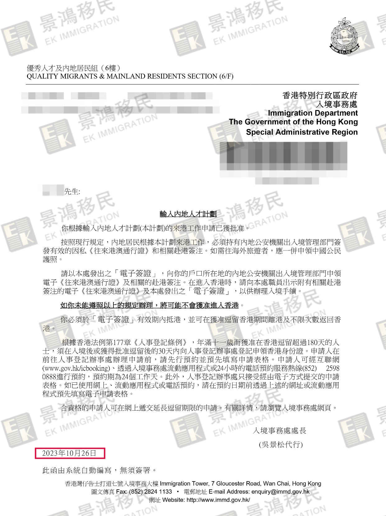 高中學歷可以申請香港身份嗎？當然可以！他3個多月成功收獲香港身份！