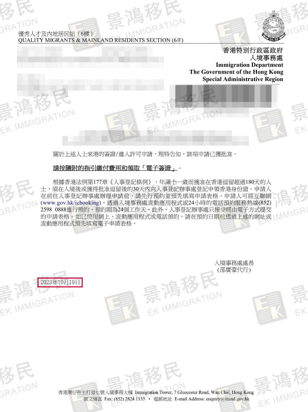 24天拿香港身份！除了高才通A類，它同樣審批較快，對申請人學(xué)歷要求寬松