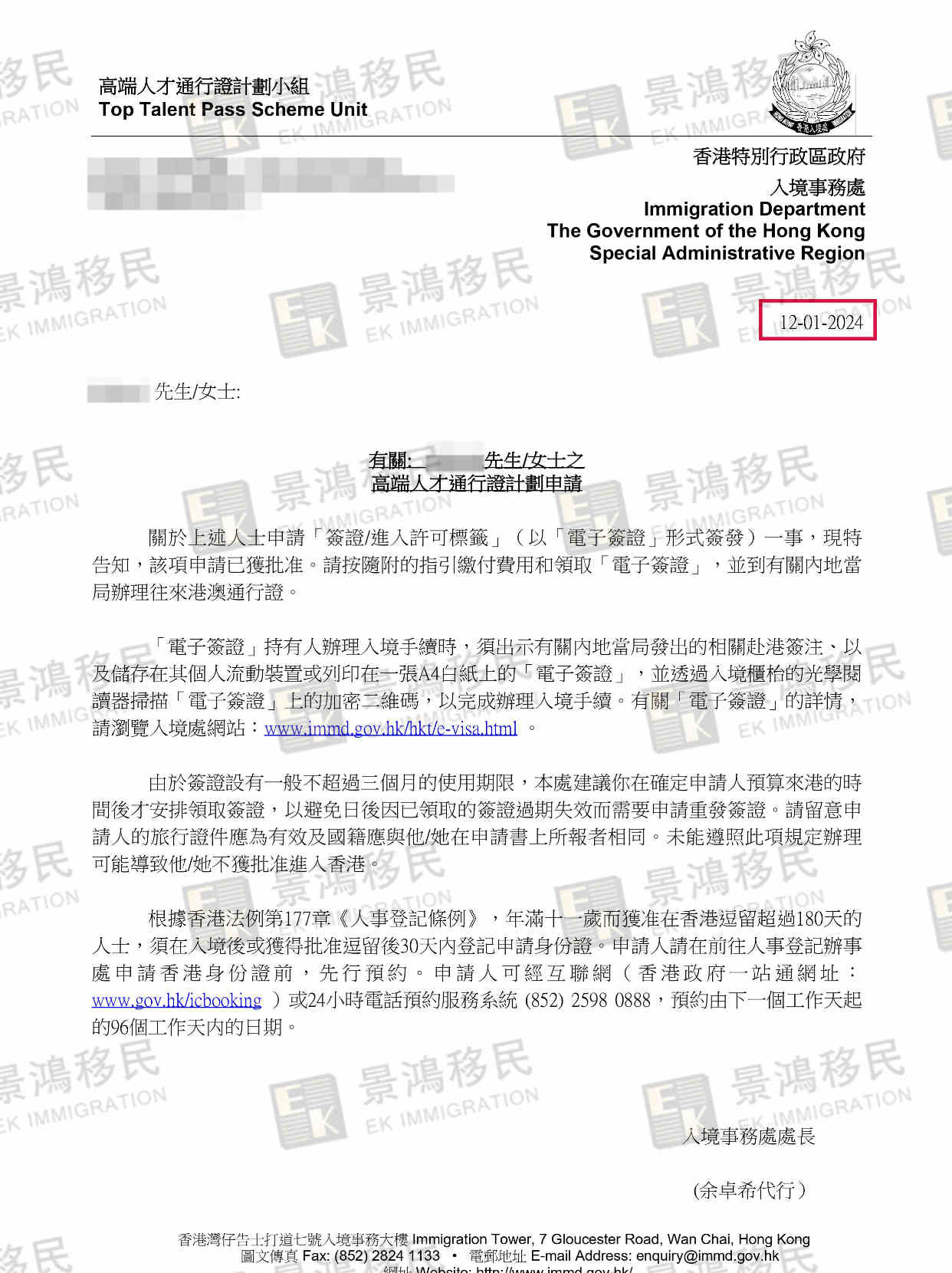 60歲中專學(xué)歷、無(wú)需創(chuàng)業(yè)，也能在短短37天內(nèi)收獲香港身份？