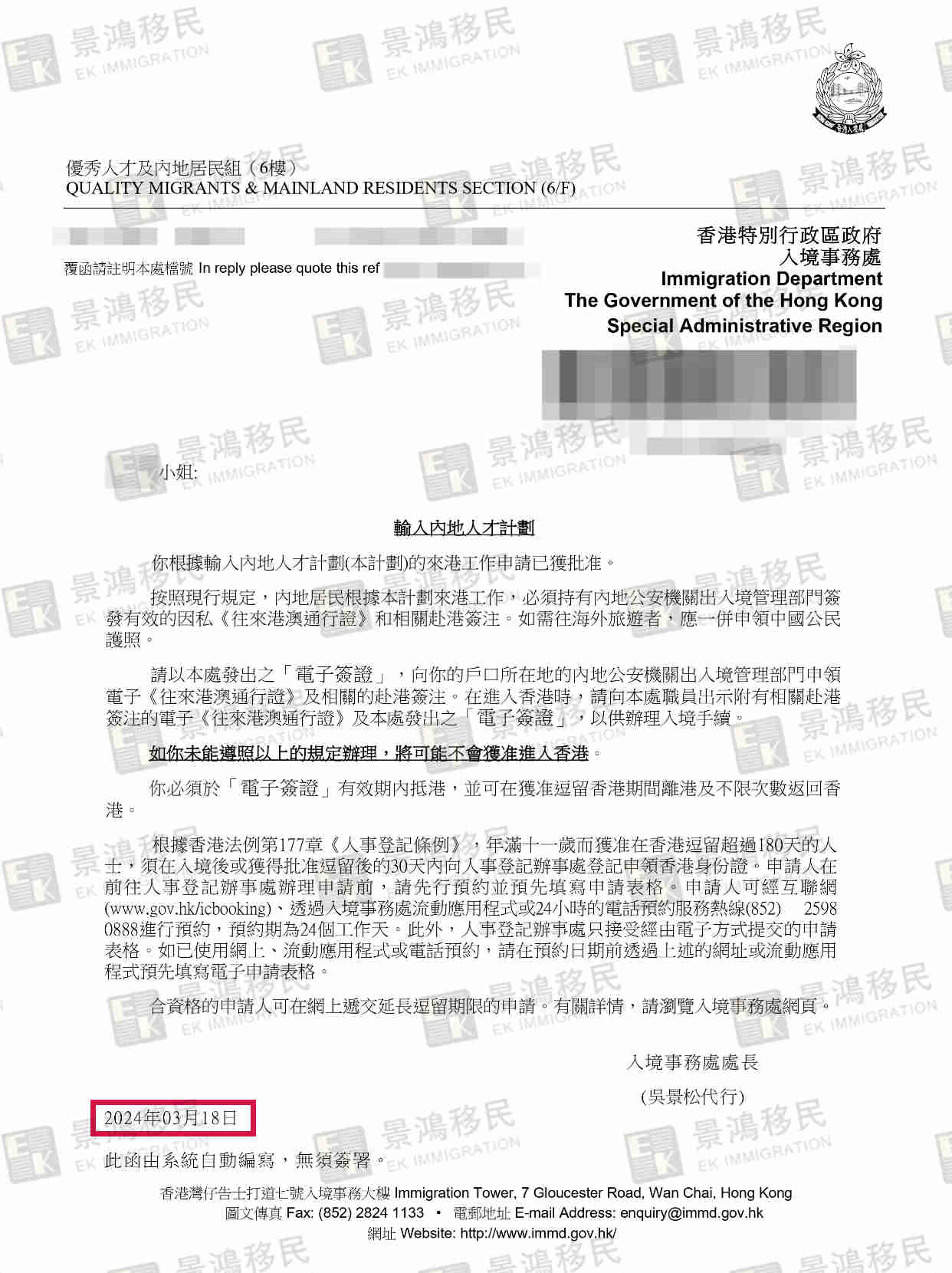格局打開！通過這種方式拿香港身份，能讓您一舉N得！