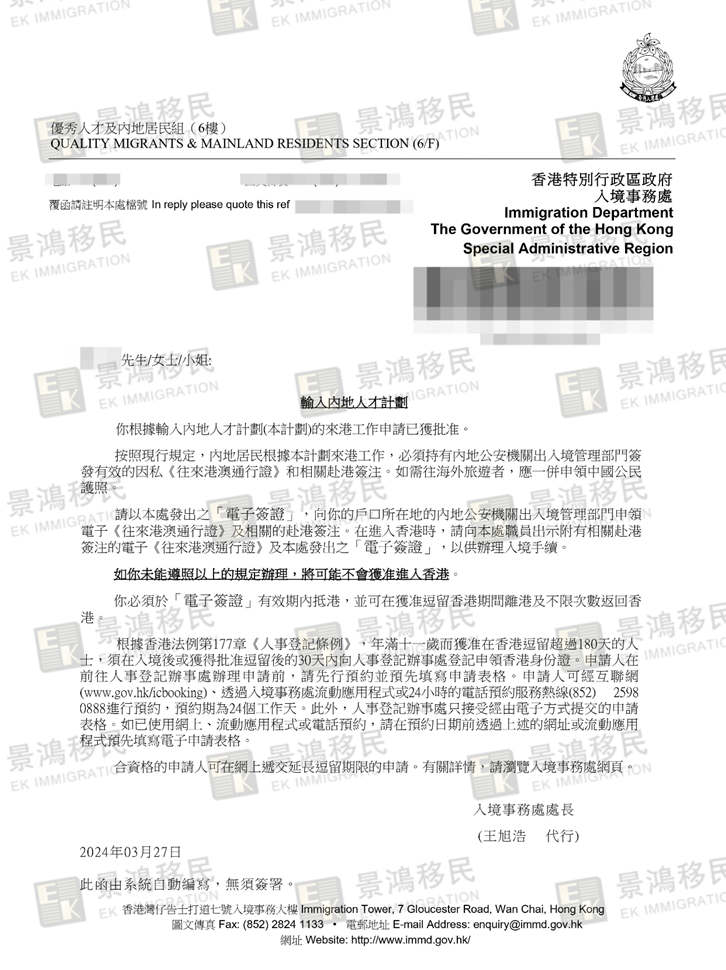 不到1個月就收獲香港身份？無本科學歷人士，想拿香港身份別錯過它