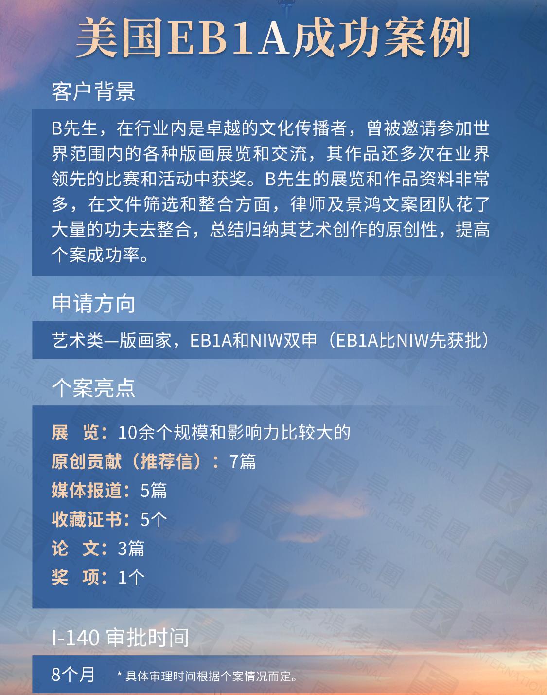 24財(cái)年美國移民EB-1、EB-5簽證都發(fā)完了？但幸好的是……