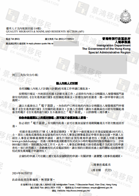 終于有人說清楚，沒有本科學歷的企業(yè)主到底應該怎樣申請香港身份！