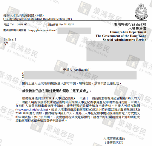 無需赴港投資3000萬，做對這件事，中專學歷企業(yè)主也能拿下香港身份！
