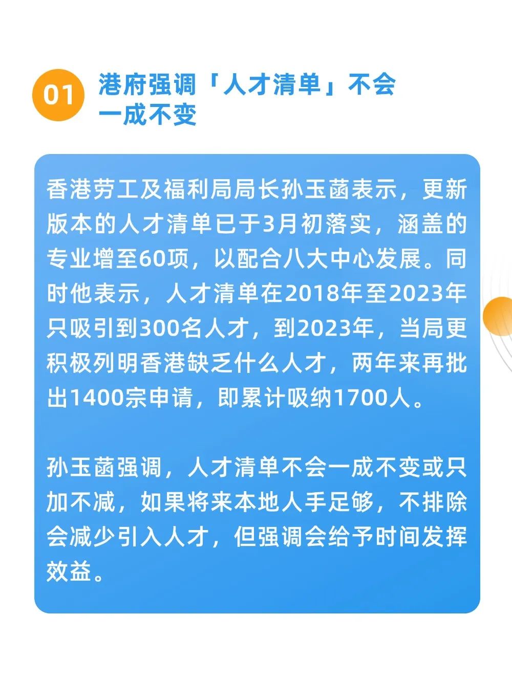 景鴻移民：本周有哪些值得您關注的移民/移居資訊呢？