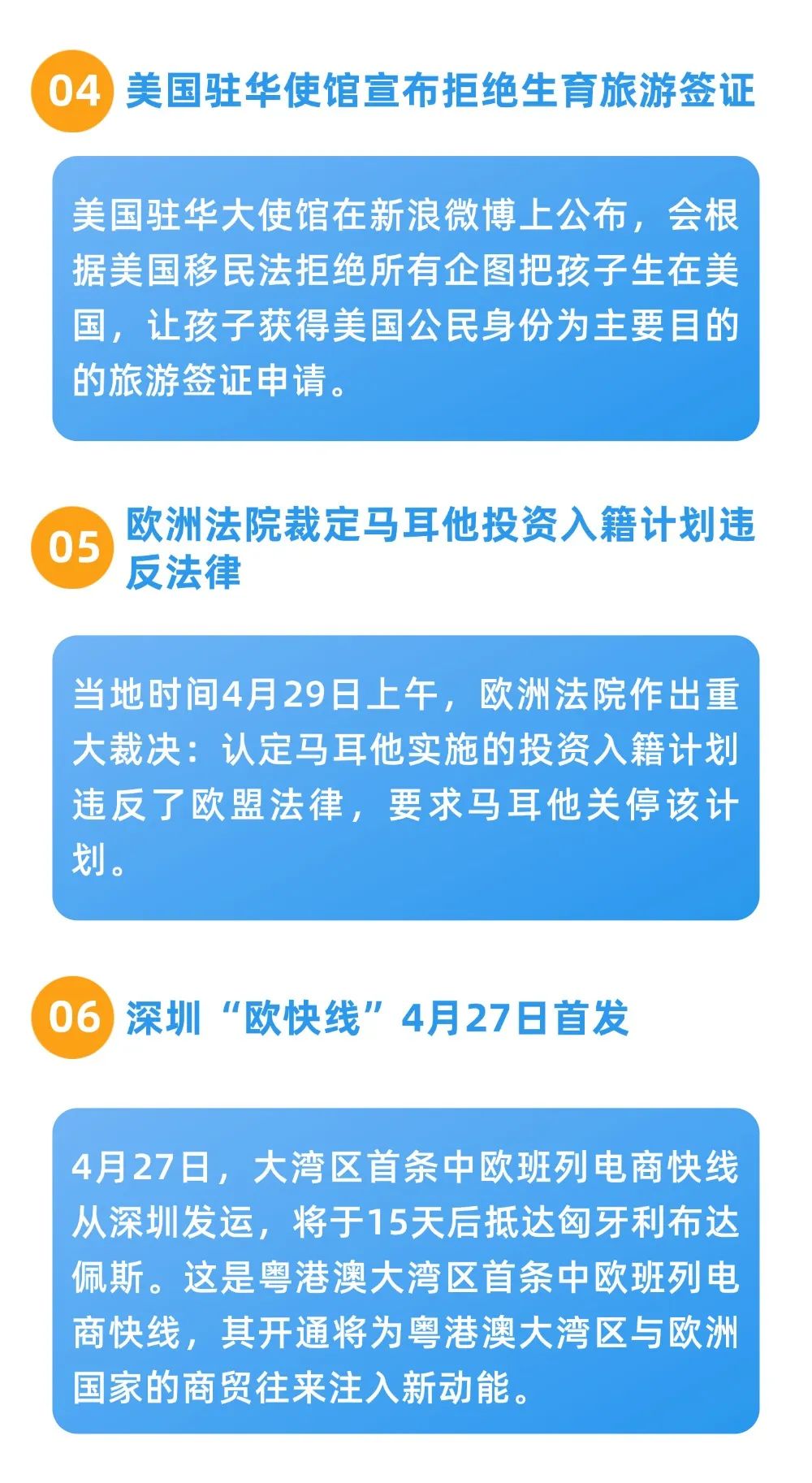 景鴻移民：本周有哪些值得您關注的移民/移居資訊呢？