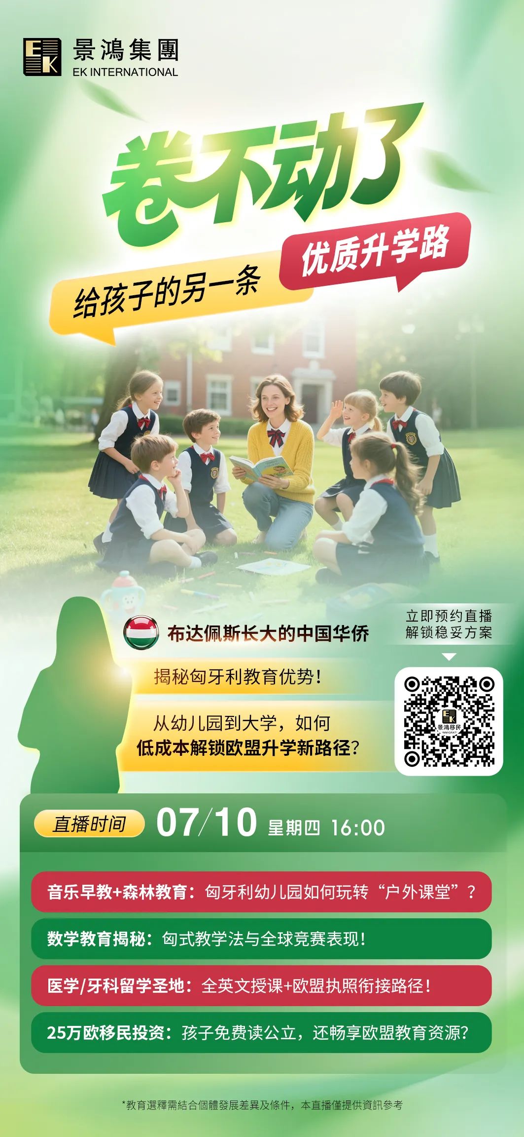花200多萬全家移民到這個人均獲諾貝爾獎最多的國家，是一種什么體驗?