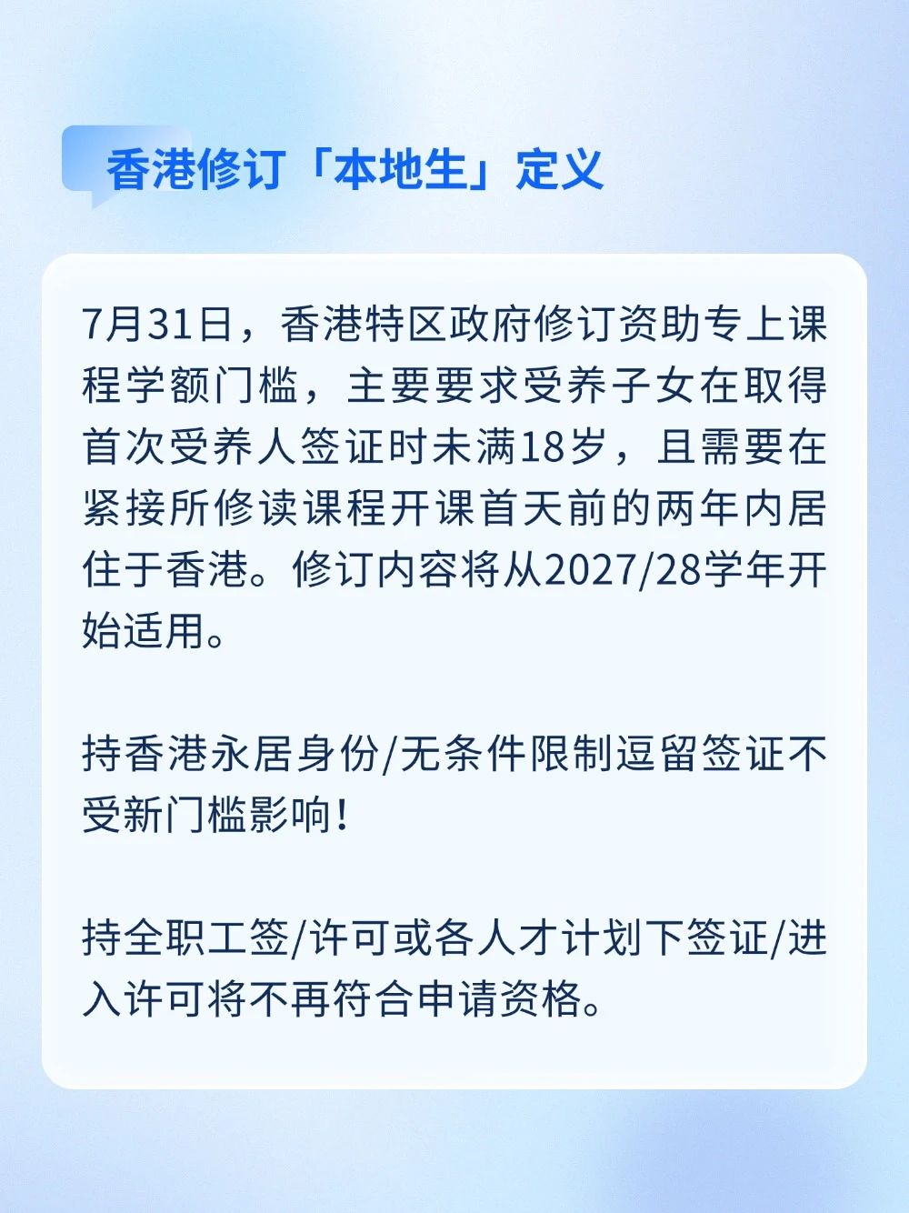 美國9月起大幅收緊非移民簽證的免面談政策；IRCC 拒簽將寫明原因