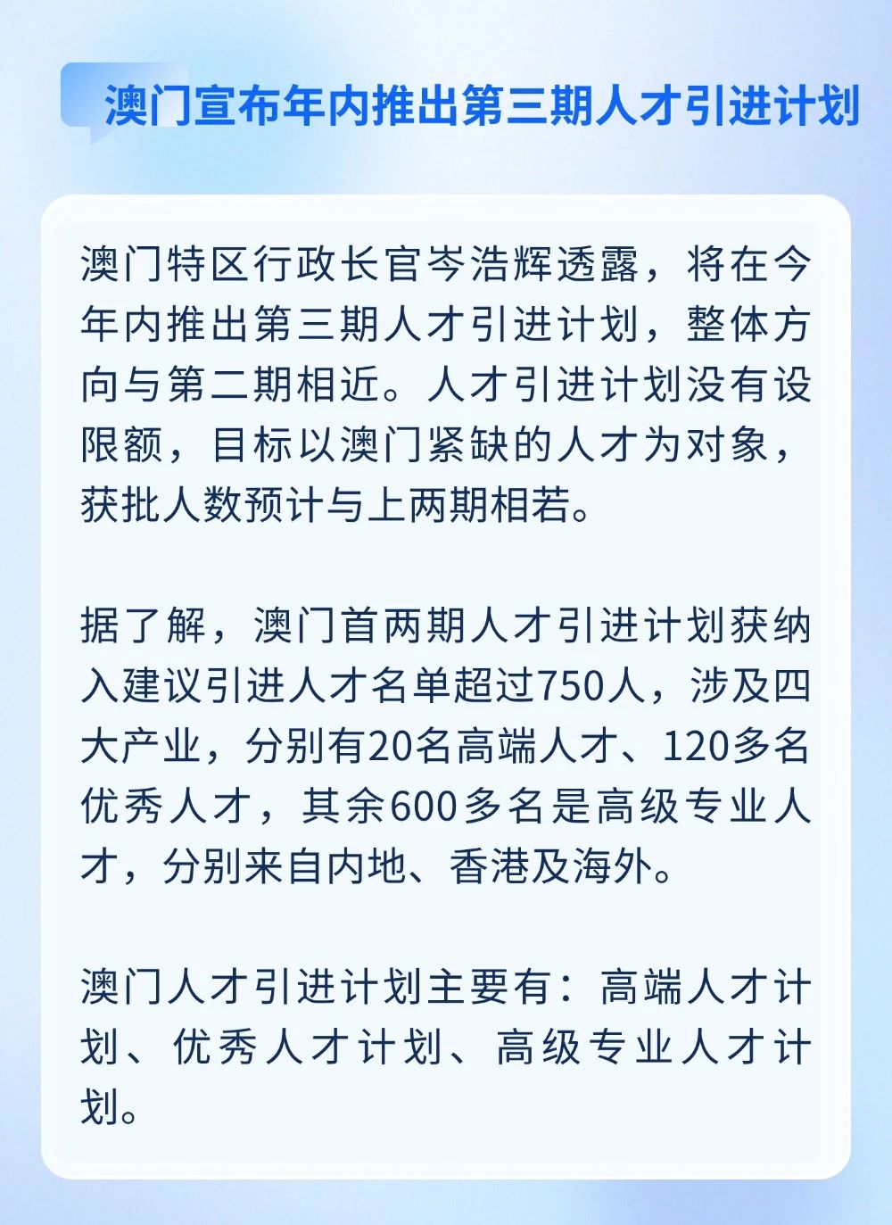 美國試點要求申請B類簽證交保證金？澳門將在年內推第三期人才引進計劃