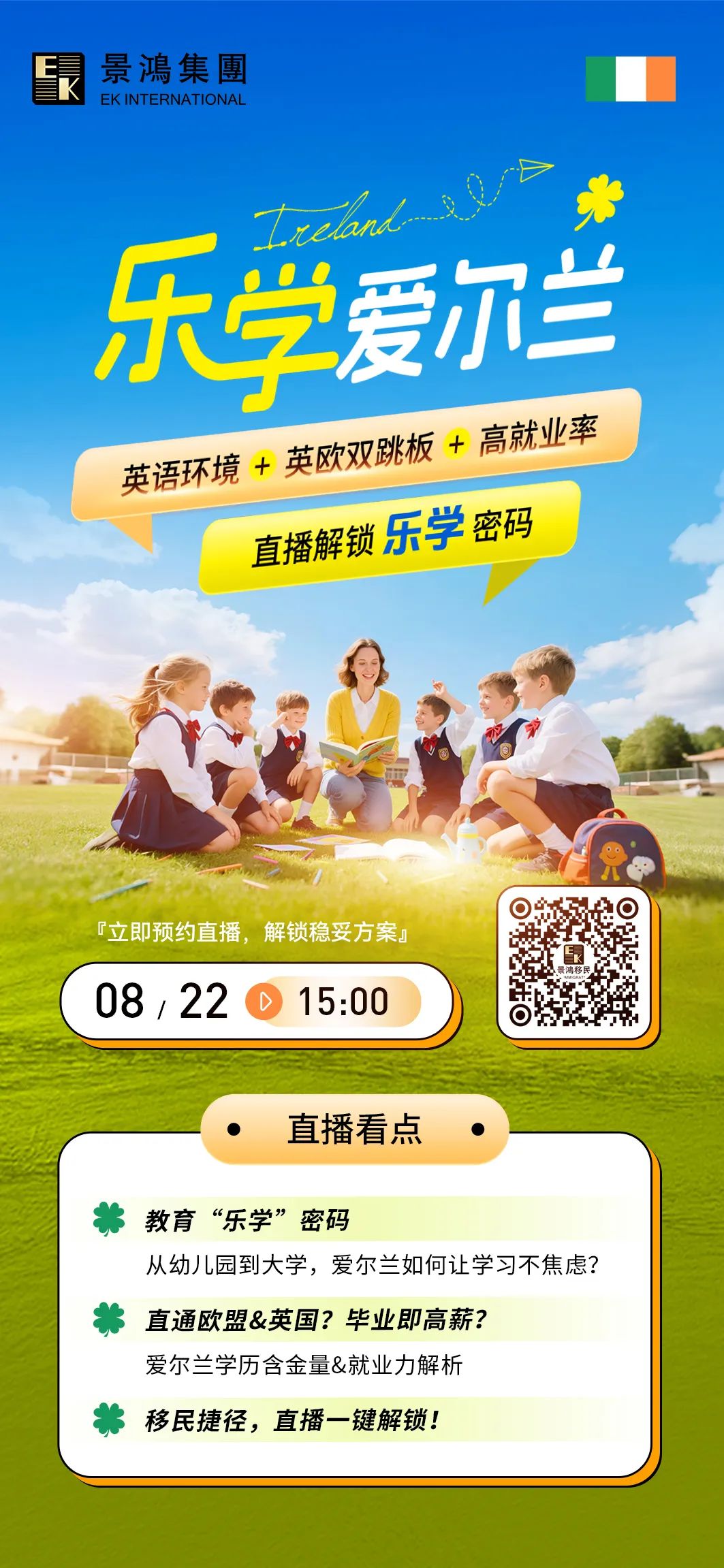 英國簡化這類人入籍要求？這個國家竟是英國+歐洲雙黃金跳板？