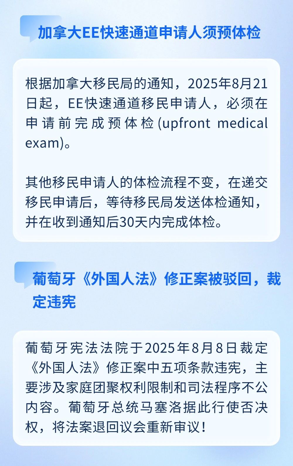 美國(guó)移民局取消“表B鎖齡”；這些加拿大申請(qǐng)人申請(qǐng)前須完成預(yù)體檢