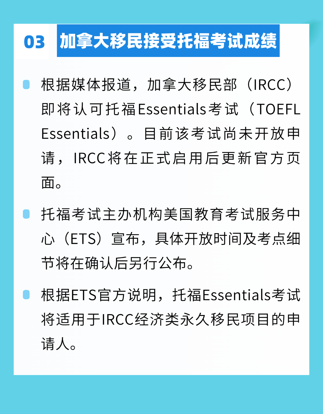 加拿大移民局即將接受這一語言考試成績！香港連續(xù)10年蟬聯(lián)全球最長壽地區(qū)